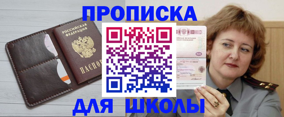 временная регистрация гарантия в Бугуруслане