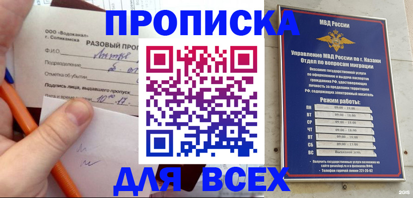 найти адрес прописки в Бугуруслане